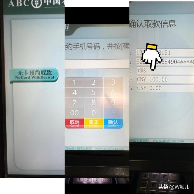 自动取款机怎么取钱，怎样安全在自动取款机取钱（教你无卡取款的2个快捷方式）