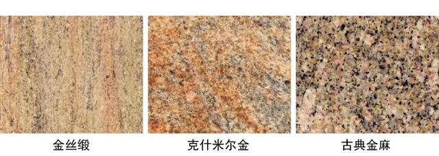 花岗石的品种有哪些，花岗岩石头品种有多少种（14种花岗岩面层）