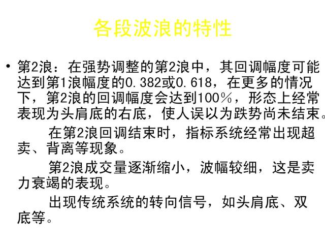 波浪理论四十二浪图与口诀，波浪理论口诀及图解（最全波浪理论口诀）