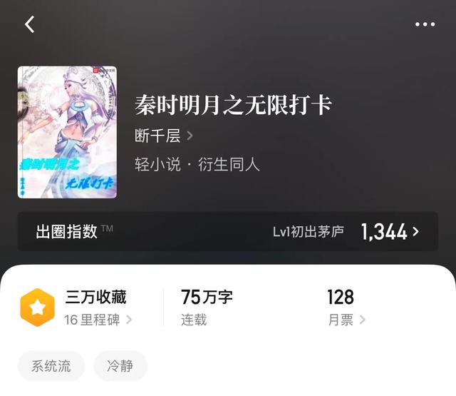 推荐几部穿越绝世唐门小说，求男主穿越到绝世唐门世界的小说（因为我不熟悉的未来）