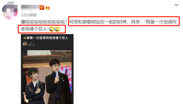 郭敬明到底有多高啊(郭敬明 到底多高)