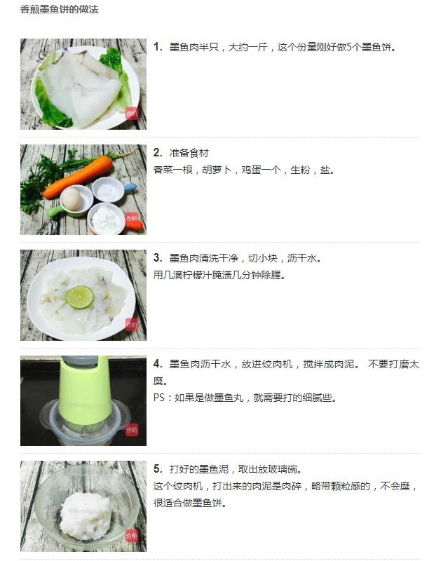 香煎墨鱼饼家常做法，必须能耐得住寂寞单干