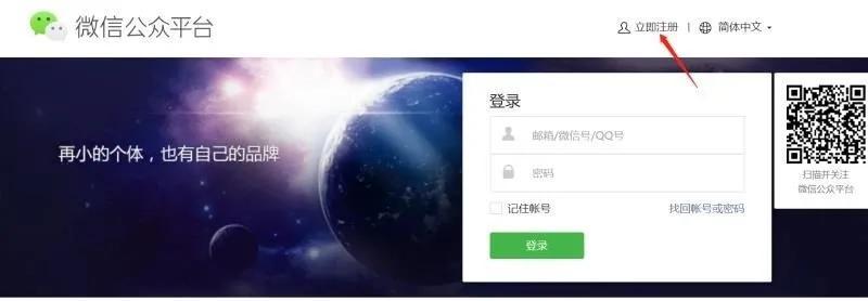 公众号怎么制作教程（搭建公众号详细步骤）