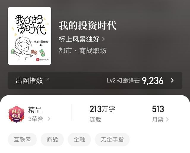 太阳黑子作品集，太阳黑子作品集12部（六本商战职场都市文）