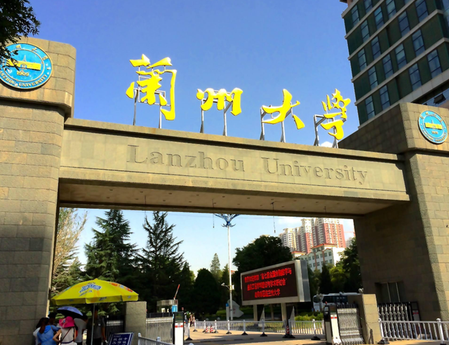兰州大学怎么样，排名好不好（这些985可能是“罪魁祸首”）