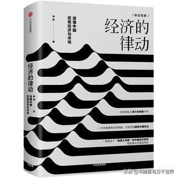 银根是什么意思，人民币银根是什么意思（经济就像脉搏一样有自己的节奏）