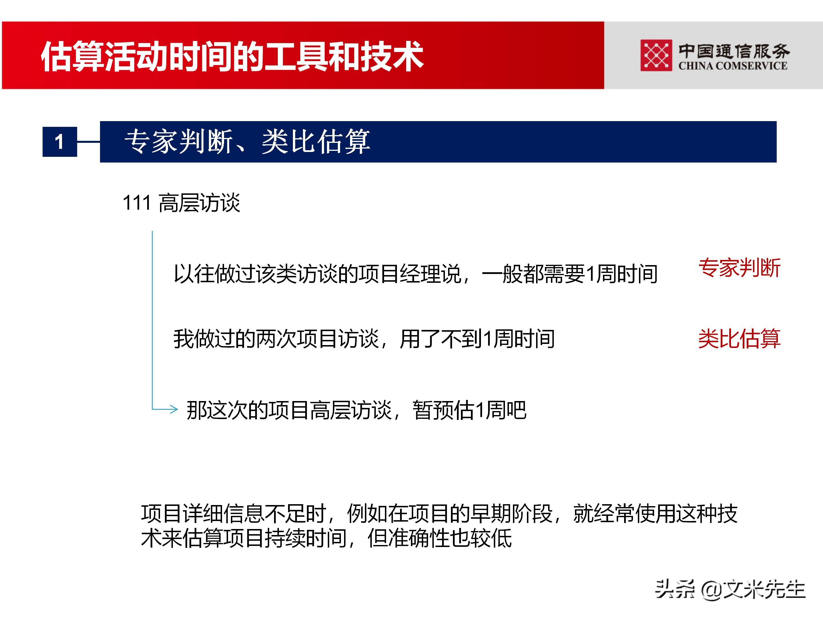 培训经理认证（国企项目管理如何培训）