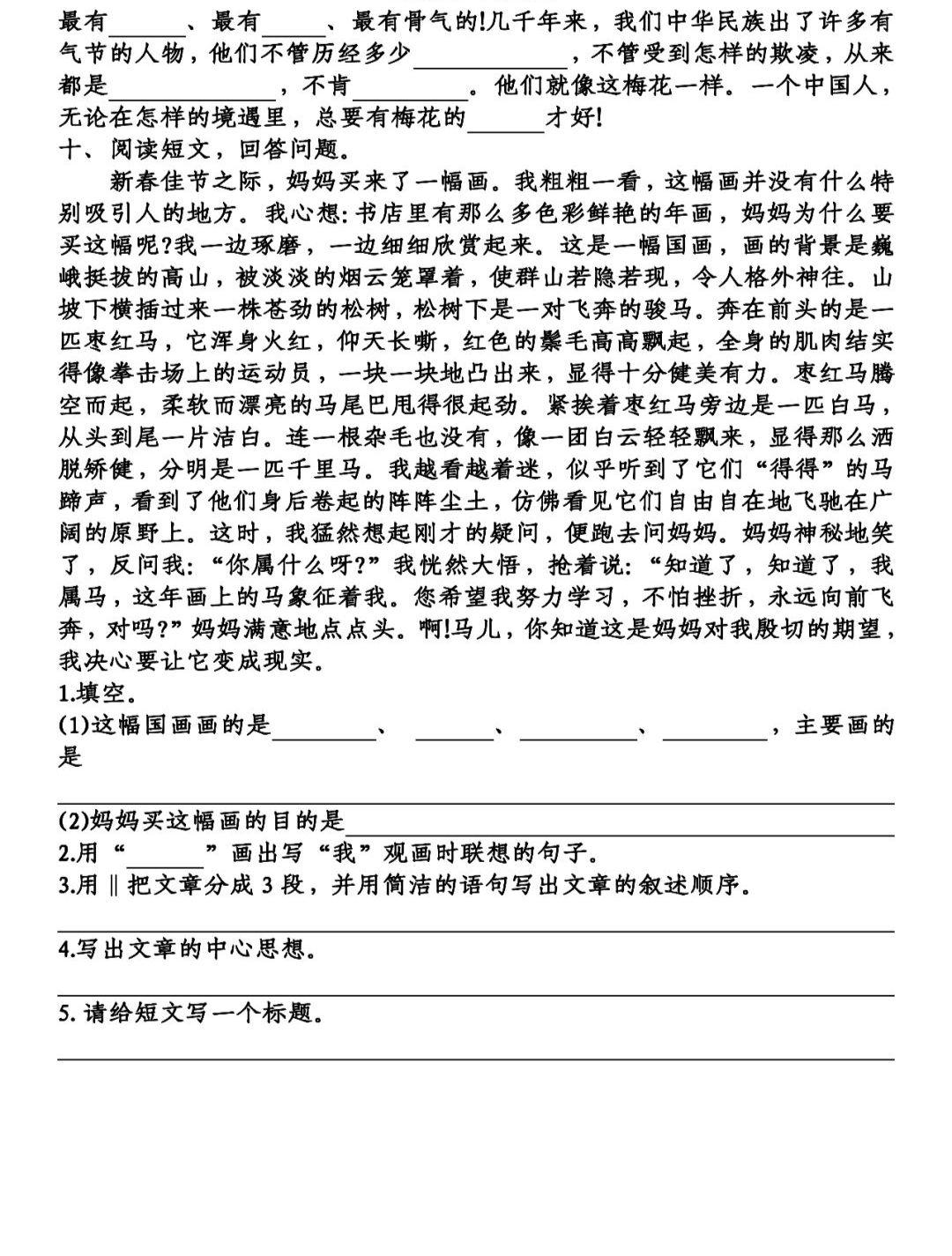 低头折节的拼音(初一拼音专题训练题)