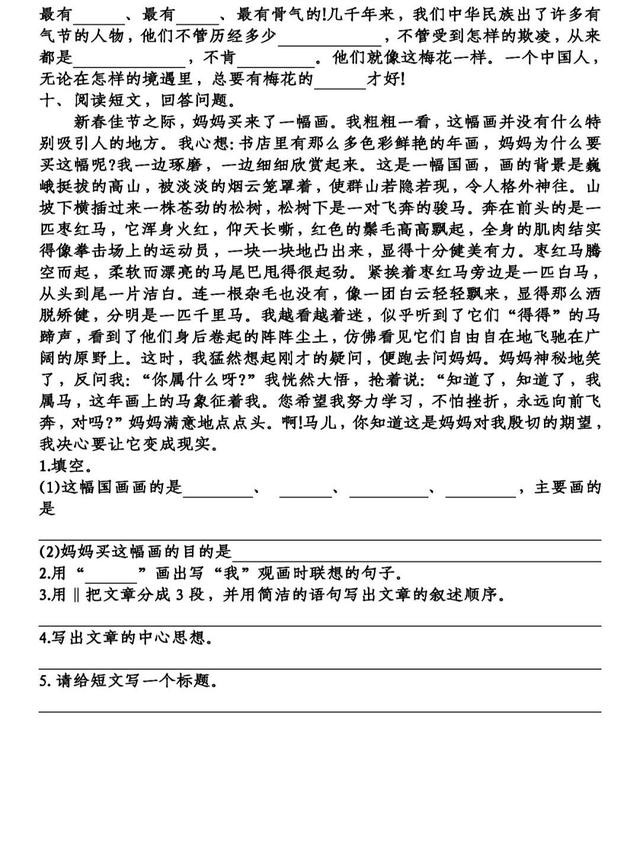 诊可以组什么成语和四字词（<下>第1-4单元基础知识复习卷）