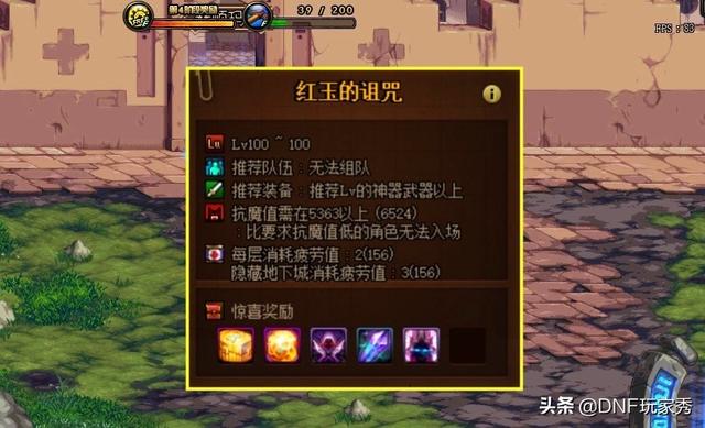 红玉的诅咒在哪打，红玉的诅咒在哪儿（DNF：红玉的诅咒60层测评）