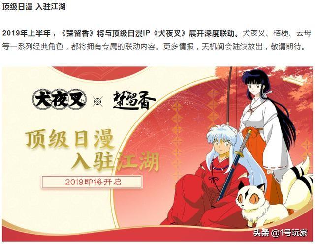 楚留香改名，楚留香改名卡多少钱一张（方思明才是真主角）