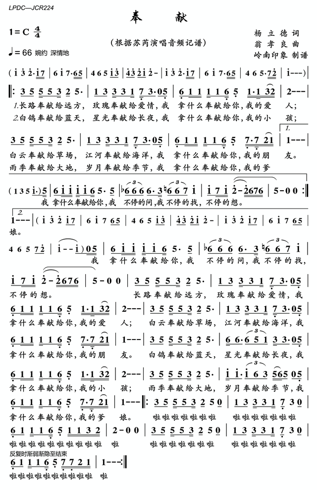 影视歌曲大全，经典电视剧主题曲100首都是哪些（台湾歌手苏芮经典歌曲简谱大全分享）