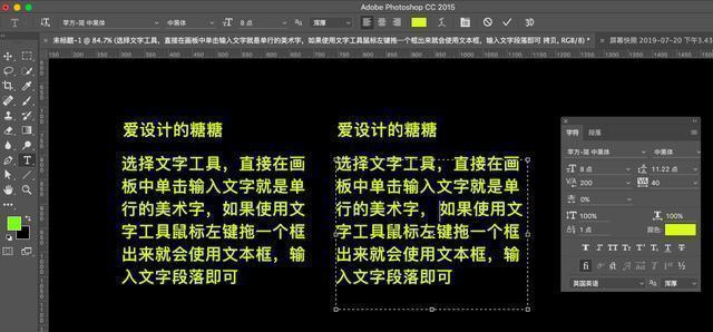 ps调整文字间距，Photoshop如何调整文字间距（PS文字工具的字符、段落面板常用的选项你都了解吗）