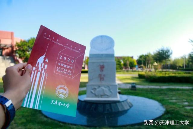 天津理工大学宿舍，2021天津理工大学排名（天理录取通知书快马加鞭的朝你奔去啦~）