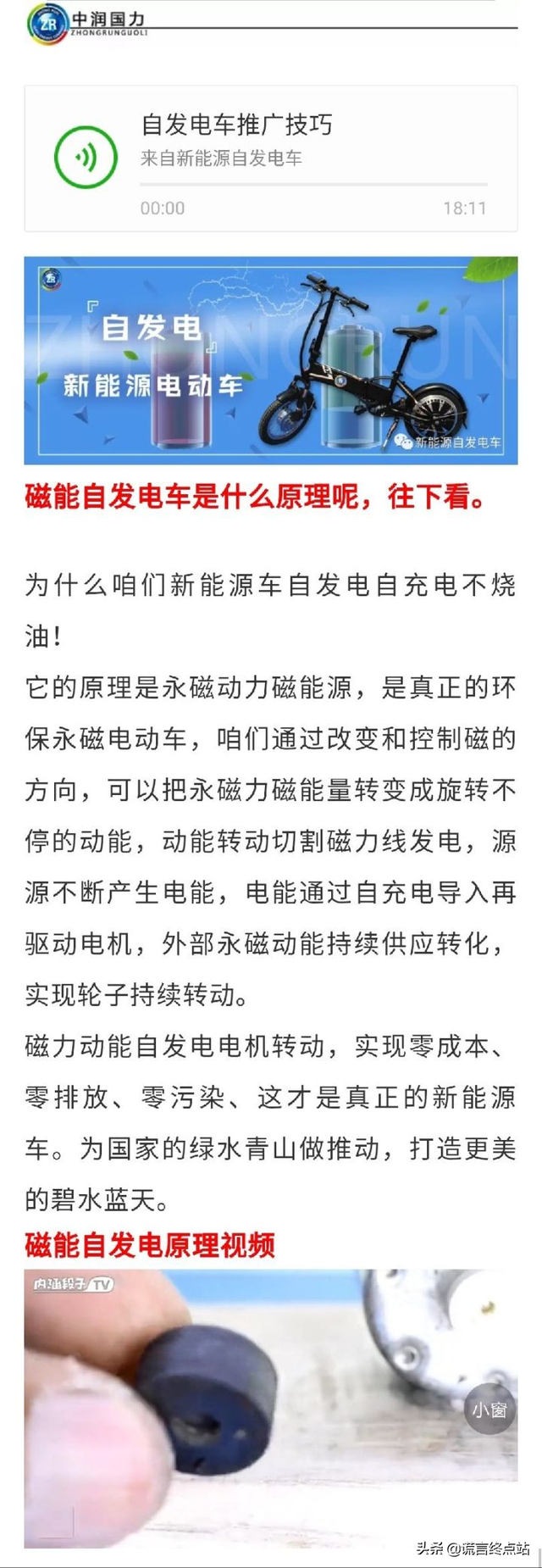 国家为什么不提倡磁力发电机，国家为什么不提倡光伏发电了（“不充电不加油”的磁动机）