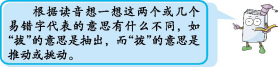 娇媚含义是什么，娇媚的意思（最新整理的部编版小学四年级上册语文暑期预习必备知识点）