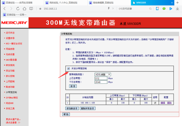 有人蹭网！怎么限制别人wifi网速？