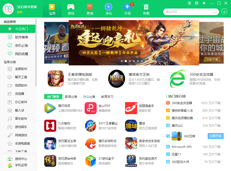 火绒安全和360哪个好(为什么不建议装火绒)