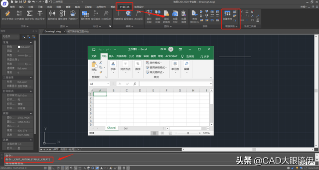 cad表格转化为excel表格，如何把CAD中的表格转换成EXCEL的表格（CAD+Excel还能这样玩）