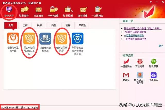 社保缴费汇总单如何查，社保卡缴费记录单如何查看（社保经办网厅“四险”年审操作步骤）