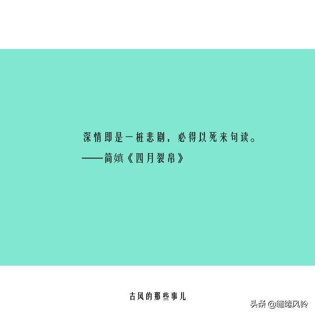 简媜经典语录句子，简媜经典语录：山中若有眠