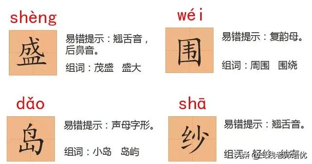 日月潭的中间是什么，猜灯谜日月潭的中间是什么（部编版二年级语文上册）