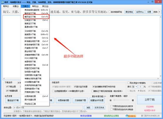 怎么批量下载qq相册里的照片，QQ相册里的照片怎么批量下载（怎么将淘宝商品的所有图片都下载下来）
