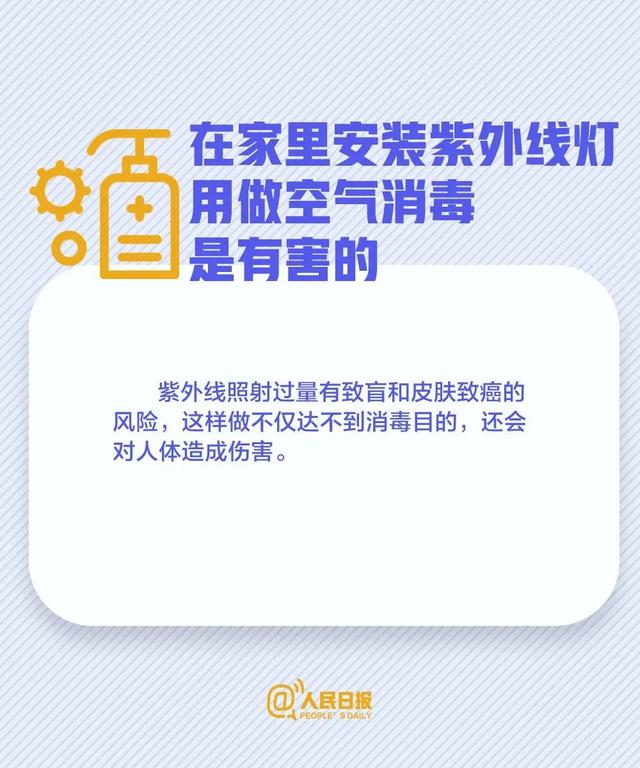 消毒液的配比及方法84消毒液，84消毒液的正确配比及方法是怎样的（如何正确配制84消毒液）