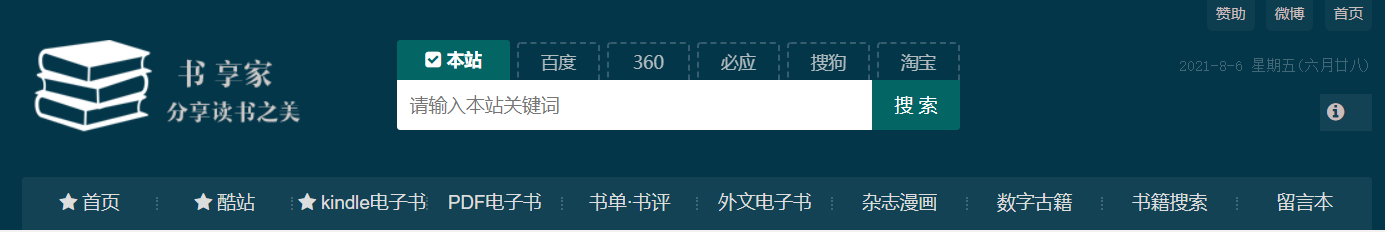 网上购书网站(购书的网站有哪些)