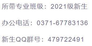 郑州大学软件学院，郑州大学软件学院研究生宿舍（郑州大学2021级本科新生）