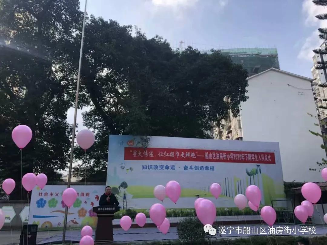 火之焰（油房街小学举行2019级第二批和2020级第一批学生入队仪式）