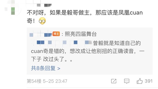 五毛特效师上线了？凤凰传奇二创老歌爆红网络，这就是顶流排面吧