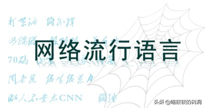 ex网络用语是什么意思 ex网络用语解释，ex网络用语是什么意思（玩网一定要知道的网络用语）