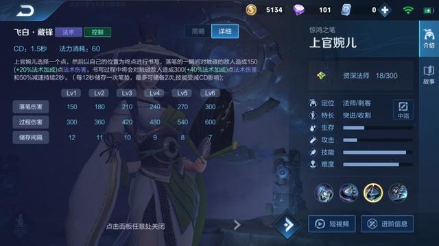 上官婉儿怎么飞，上官婉儿怎么z字飞（上官婉儿飞天技巧）