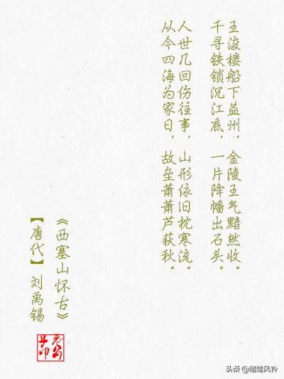 最经典的七言律诗，史上最著名的十首七律（可谓诗词历史上的“巅峰”之作）