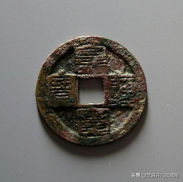 古代铜钱图片大全，旧铜钱回收价格表附图（这些才是价值几十万上百万的古钱）
