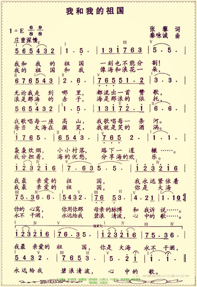 你坐着为王歌词歌谱，歌谱2020.7