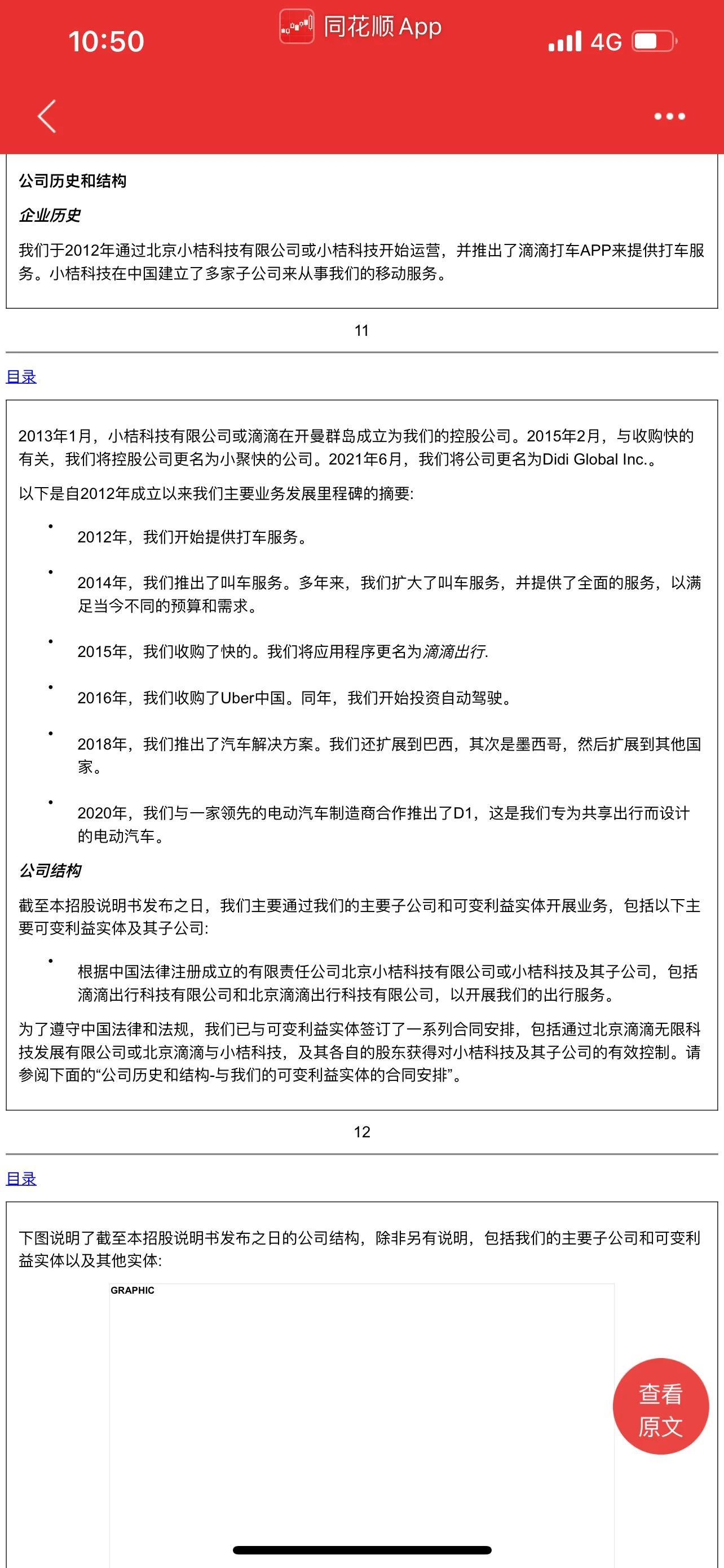 滴滴怎么注销账号，滴滴注册后可以注销吗（如何注销滴滴）