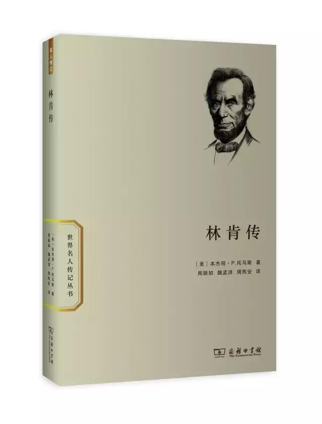 名人传记有哪些，一生必读名人传记（精选30本名人传记）