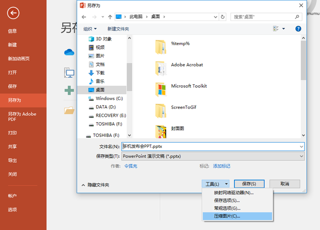 word怎么压缩到10m以下（导致PPT过大无法发送）