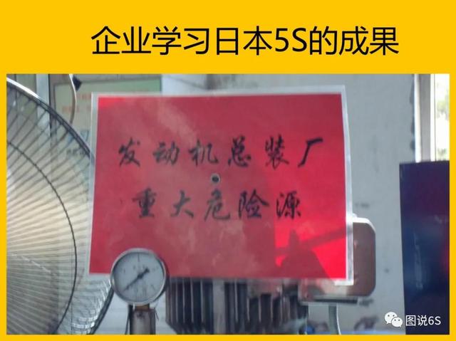5s管理内容和标准图片，5s管理内容和标准是怎样的（日本5S管理案例<高清大图>）