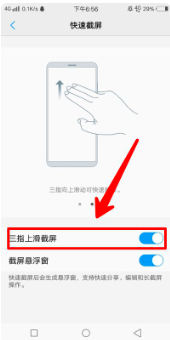 vivo如何截屏，vivoiqoo如何截屏（vivo手机怎么截屏）