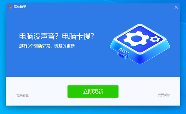 驱动精灵网页版，怎么用驱动精灵安装触摸板驱动（今天来看一下金山公司下属的流氓）