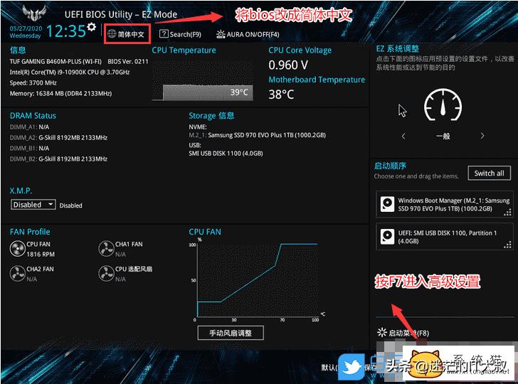 b460无法进入bios，华硕B460主板重装win7系统教程以及BIOS设置方法(支持USB)