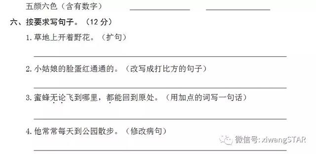 abb式的颜色词语，abb颜色的词语有哪些（部编版三年级语文上册期末复习附模拟卷）