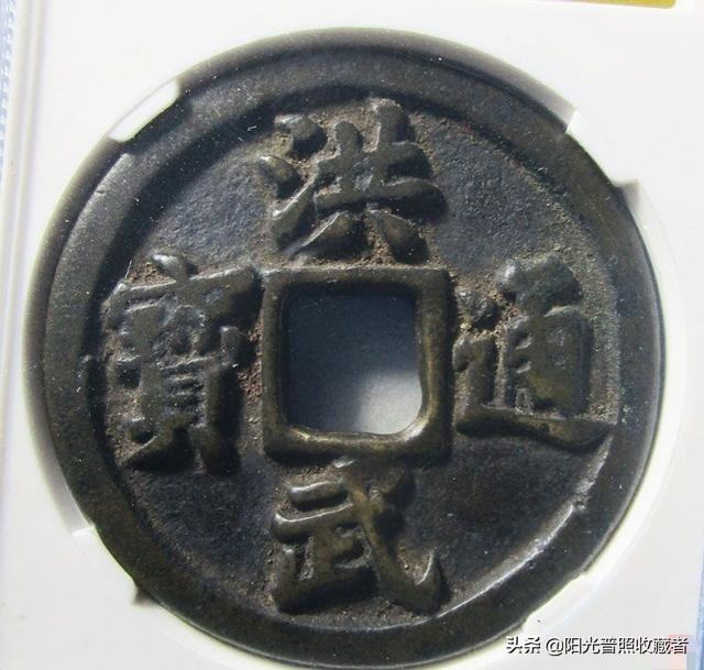 咸丰通宝价格表，咸丰通宝拍卖价格（古币精品最新成交价一览）