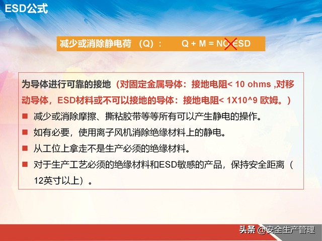 工厂机器静电怎么消除，如何消除机器上的静电（工厂如何消除静电与防治静电）