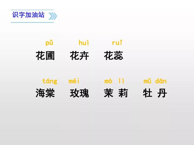 欢声笑语的反义词，欢声笑语是什么意思（部编版四年级语文上册《语文园地四》图文讲解）