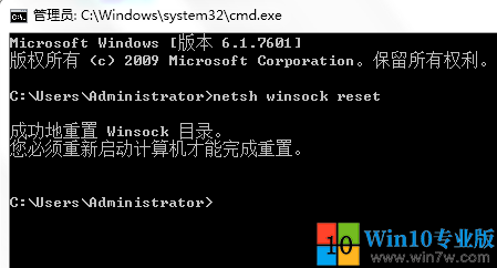 win7重置网络，win7怎么重置网络（Win7系统怎么还原网络设置--win10专业版）