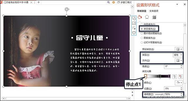 ppt图片怎么设置透明，ppt如何设置图片透明色（透明设计超酷PPT图片）